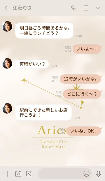 [LINE着せ替え] ✶ Aries ✶ 牡羊座の画像4