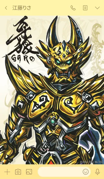 [LINE着せ替え] 牙狼<GARO>着せかえ 牙狼カラー筆絵verの画像3