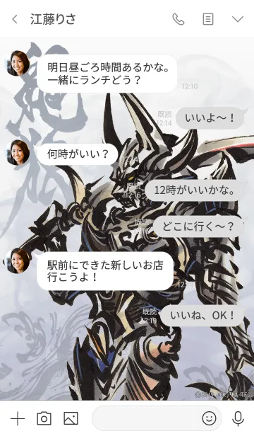 [LINE着せ替え] 牙狼<GARO>着せかえ 筆絵ゼロverの画像4