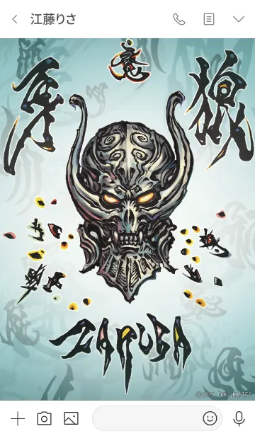 [LINE着せ替え] 牙狼<GARO>着せかえ ザルバverの画像3