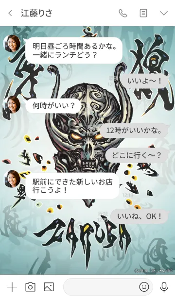 [LINE着せ替え] 牙狼<GARO>着せかえ ザルバverの画像4