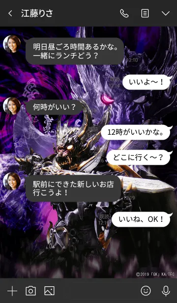 [LINE着せ替え] 牙狼<GARO>着せかえ 暗黒騎士キバverの画像4