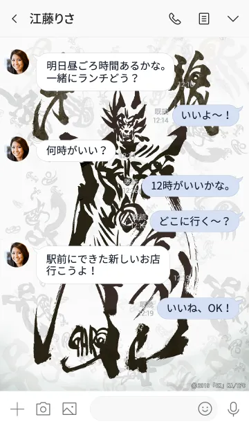 [LINE着せ替え] 牙狼<GARO>着せかえ 守りし者verの画像4