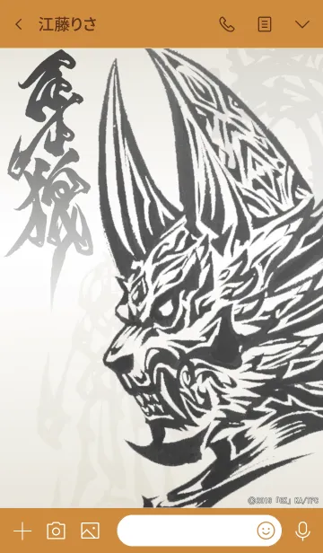 [LINE着せ替え] 牙狼<GARO>着せかえ 牙狼モノクロ筆絵verの画像3