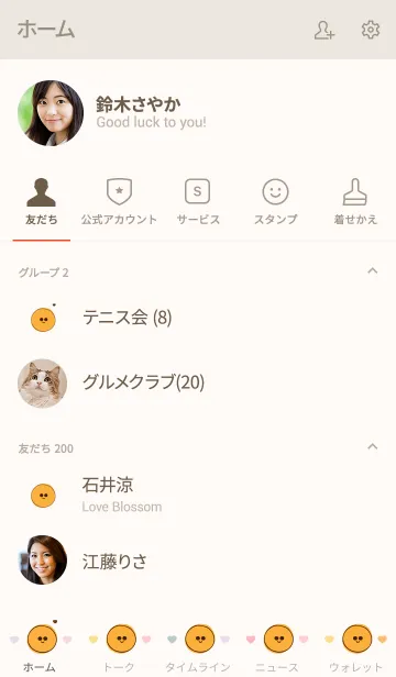 [LINE着せ替え] Smile emoji theme 4の画像2