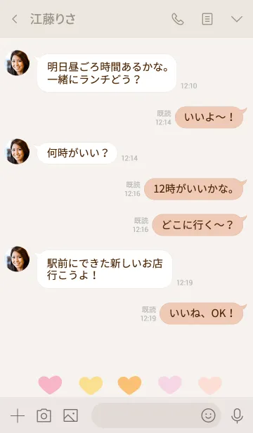 [LINE着せ替え] Smile emoji theme 4の画像4