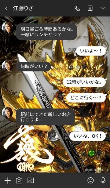 [LINE着せ替え] 牙狼<GARO> 着せかえ 牙狼verの画像4