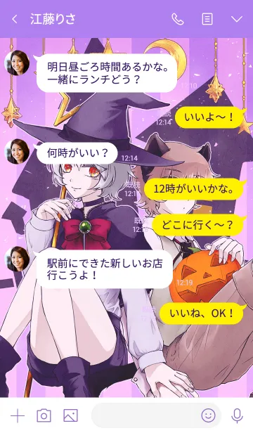 [LINE着せ替え] 魔女と猫の少年@Halloween2019の画像4