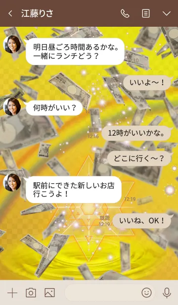 [LINE着せ替え] 金運上昇 Gold Davidの画像4