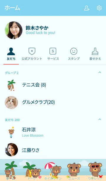 [LINE着せ替え] Cute sea bear theme v.2 (JP)の画像2