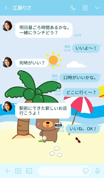 [LINE着せ替え] Cute sea bear theme v.2 (JP)の画像4