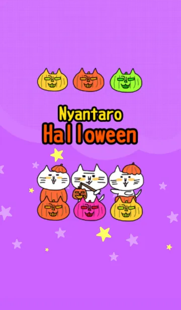 [LINE着せ替え] ゆる猫にゃんたろう ハロウィン2019の画像1