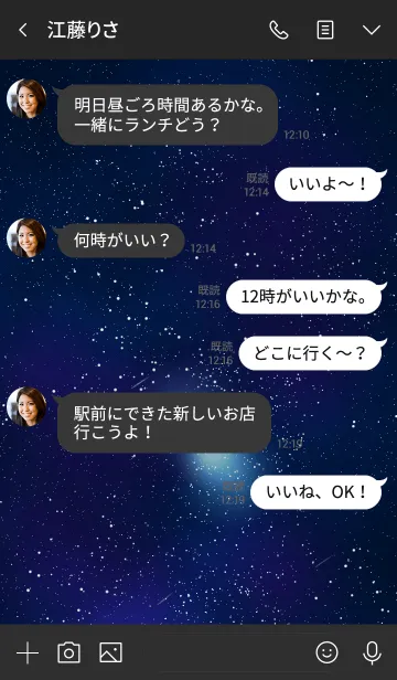 [LINE着せ替え] きれいな星空の画像4