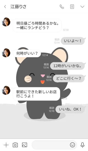 [LINE着せ替え] Simple Love black mouse Theme V.1 (jp)の画像4