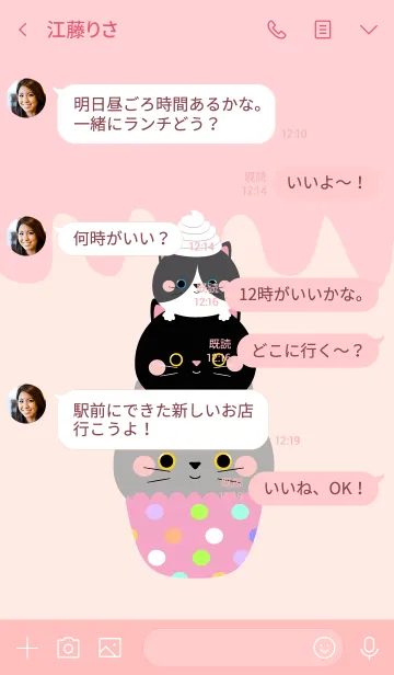 [LINE着せ替え] Cute Cup Cake Cat Theme (jp)の画像4