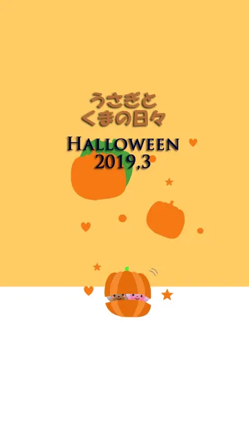 [LINE着せ替え] うさぎとくまの日々(ハロウィン2019,3)の画像1