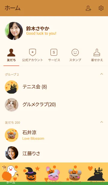 [LINE着せ替え] うさぎとくまの日々(ハロウィン2019,3)の画像2