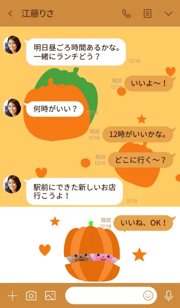 [LINE着せ替え] うさぎとくまの日々(ハロウィン2019,3)の画像4