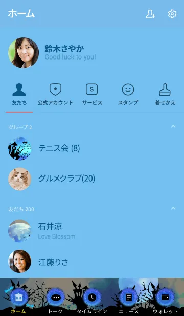 [LINE着せ替え] 青い神秘の月・ハロウィン2019の画像2