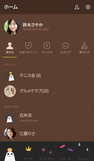 [LINE着せ替え] ハロウィン2019パーティーの画像2