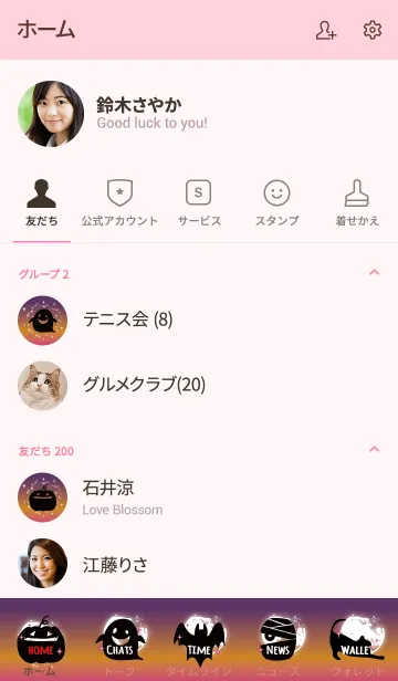 [LINE着せ替え] ピンク : Halloween2019の画像2