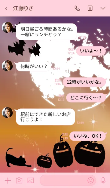 [LINE着せ替え] ピンク : Halloween2019の画像4