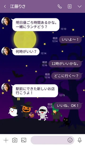 [LINE着せ替え] Halloween night -muk @Haloween2019の画像4