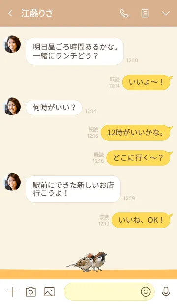 [LINE着せ替え] やさしい水彩 すずめの画像4