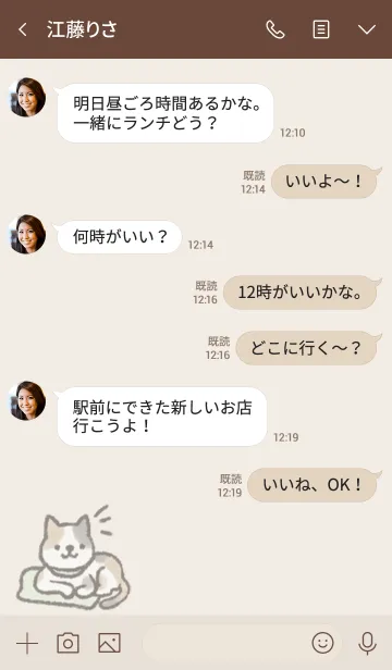 [LINE着せ替え] ゆるっと三毛猫さん。の画像4