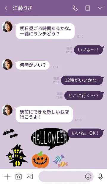 [LINE着せ替え] ゆるゆるハロウィン2019/パープルの画像4