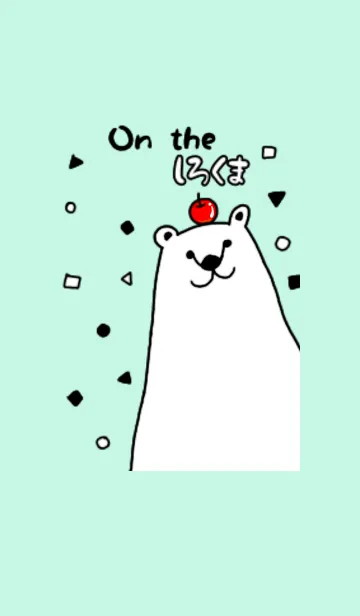 [LINE着せ替え] しろくまとリンゴ①の画像1