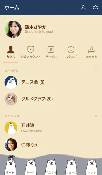 [LINE着せ替え] しろくまとリンゴ①の画像2