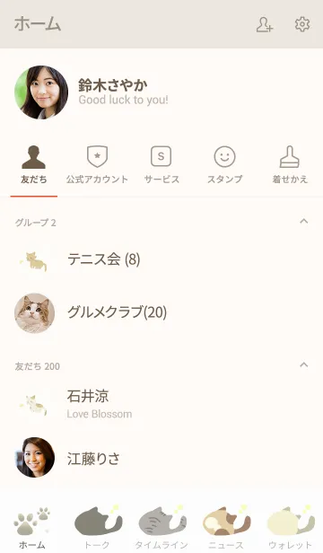 [LINE着せ替え] 猫大集合、シンプルカラーの画像2