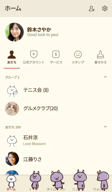 [LINE着せ替え] ネコがいるよ。の画像2