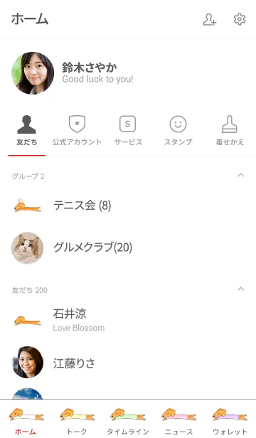[LINE着せ替え] sleep dogsの画像2