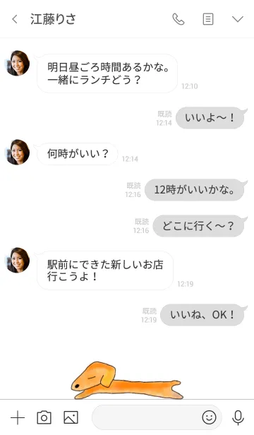 [LINE着せ替え] sleep dogsの画像4