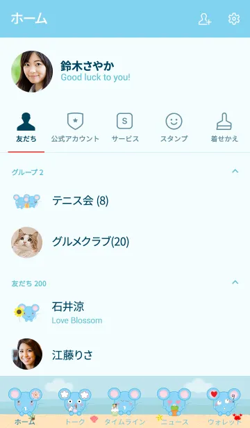 [LINE着せ替え] Simple cute mouse theme (JP)の画像2