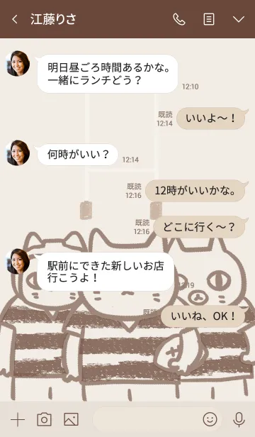 [LINE着せ替え] ラにゃーマンの画像4