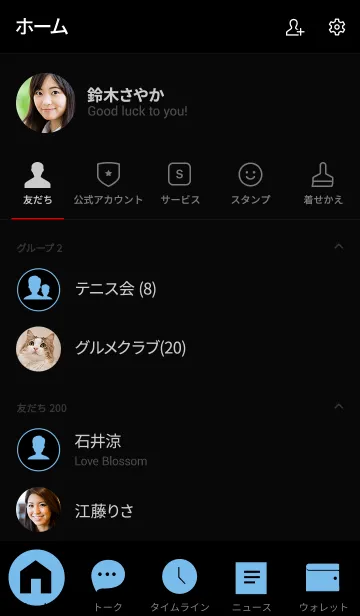 [LINE着せ替え] Black ＆ blue v.1 (jp)の画像2