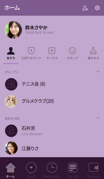 [LINE着せ替え] Love eggplant purple Theme v.2 (jp)の画像2