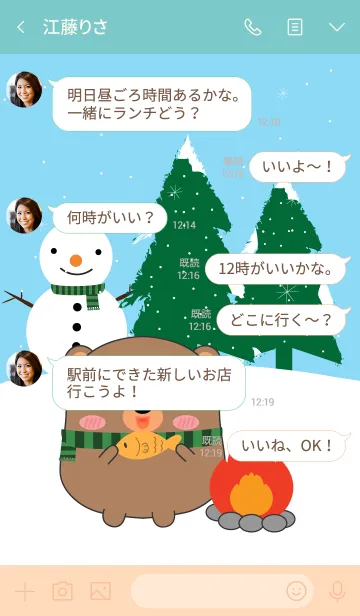 [LINE着せ替え] Winter Bear Theme (jp)の画像4