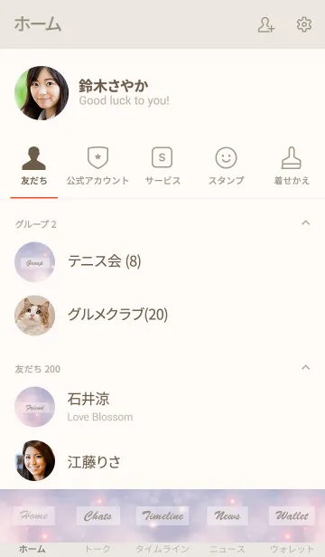 [LINE着せ替え] Fluffy Clouds 2 -SKY-の画像2