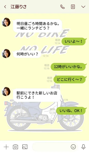 [LINE着せ替え] NO BIKE NO LIFEの画像4