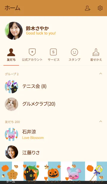 [LINE着せ替え] うさぎの日々(アリス)の画像2