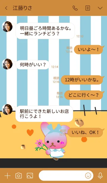 [LINE着せ替え] うさぎの日々(アリス)の画像4