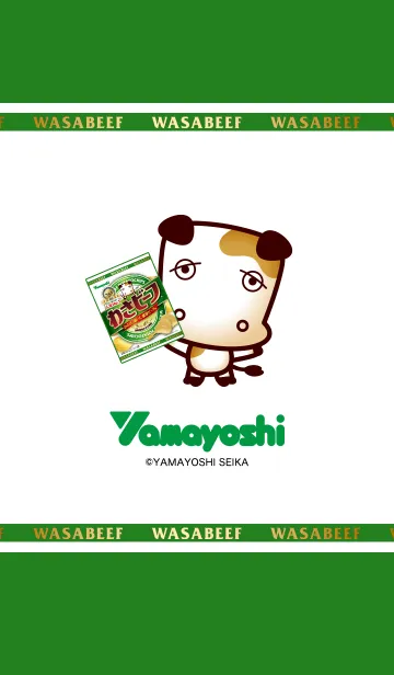 わさビーフの着せ替えメイン画像