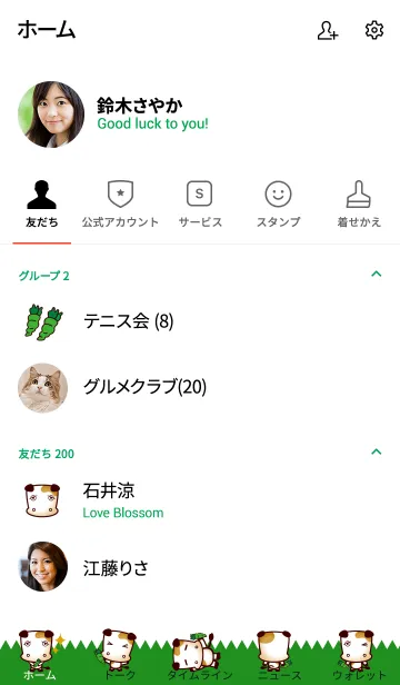 [LINE着せ替え] わさビーフの画像2