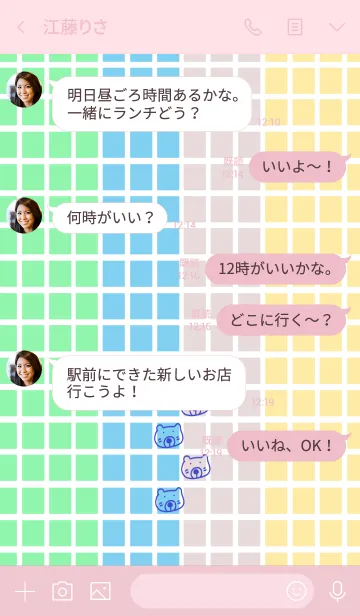 [LINE着せ替え] Cute pastel check <1>-4 (bear)の画像4