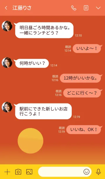 [LINE着せ替え] サンセットの画像4