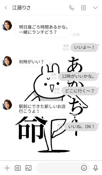 [LINE着せ替え] 【あかちー】命！好きすぎる名前着せかえの画像4